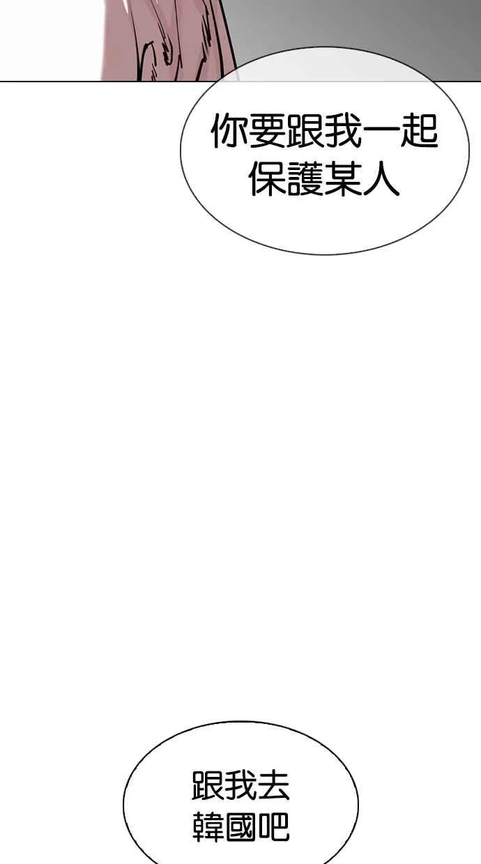 [第332话] 一姟会(第3家子公司)[03] 第38页