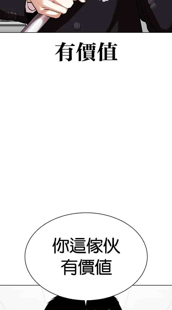 [第332话] 一姟会(第3家子公司)[03] 第74页