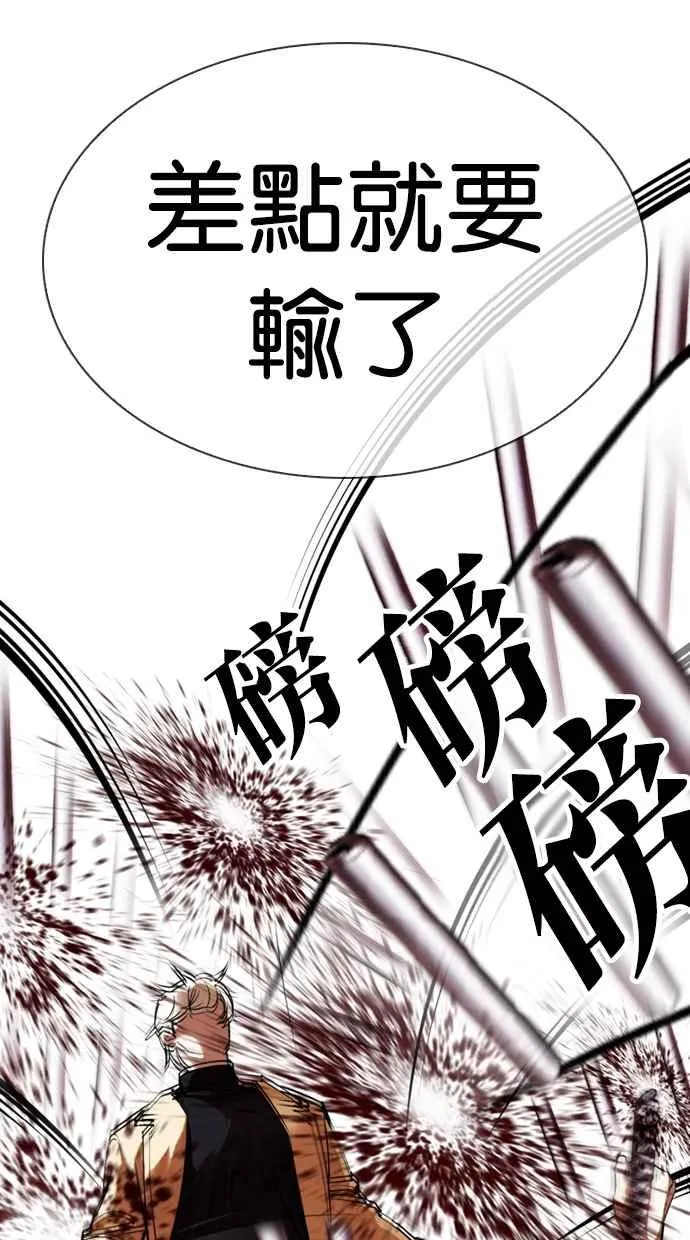 [第332话] 一姟会(第3家子公司)[03] 第95页