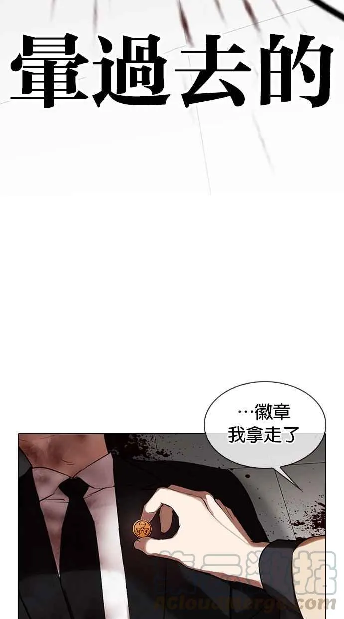 [第332话] 一姟会(第3家子公司)[03] 第111页