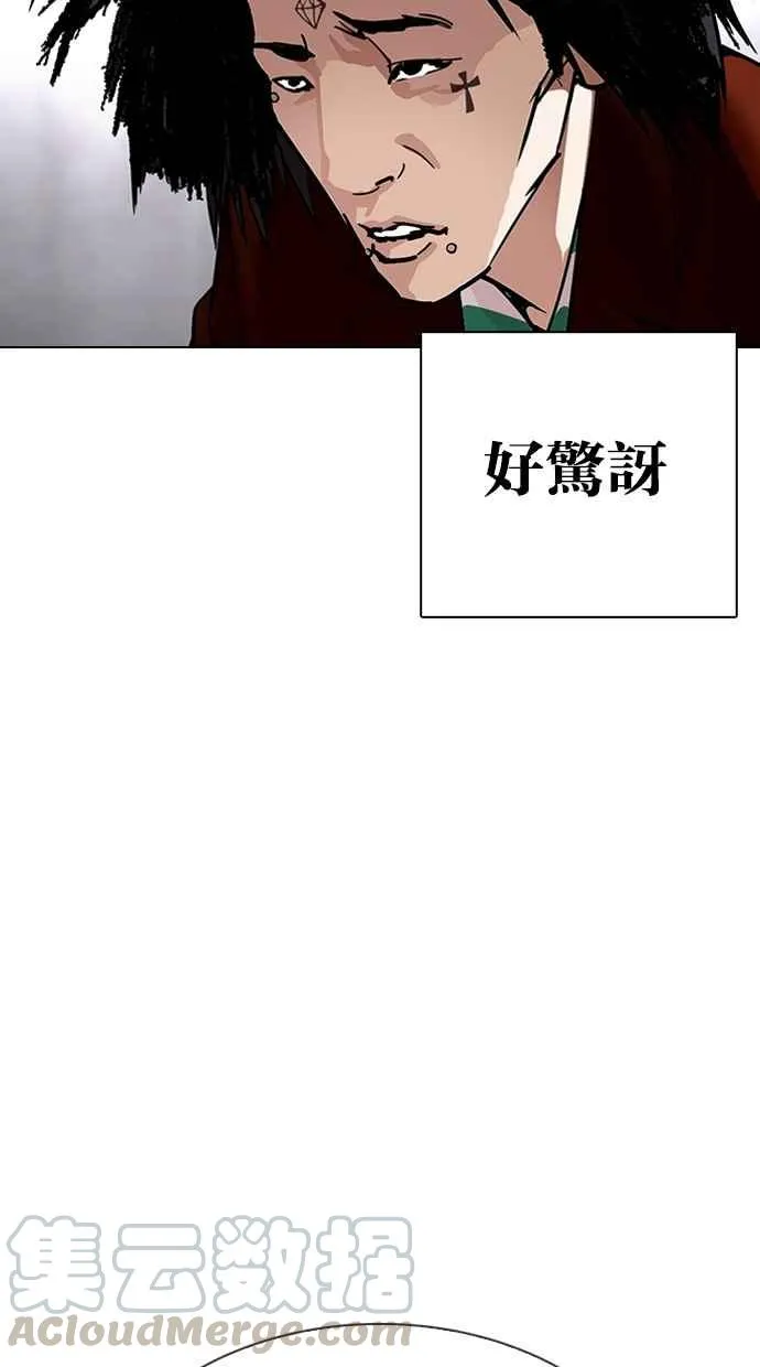 [第332话] 一姟会(第3家子公司)[03] 第41页