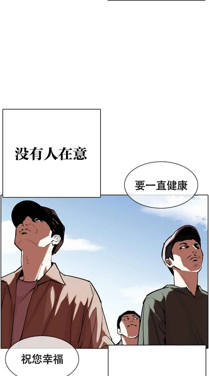 [第332话] 一姟会(第3家子公司)[03] 第19页