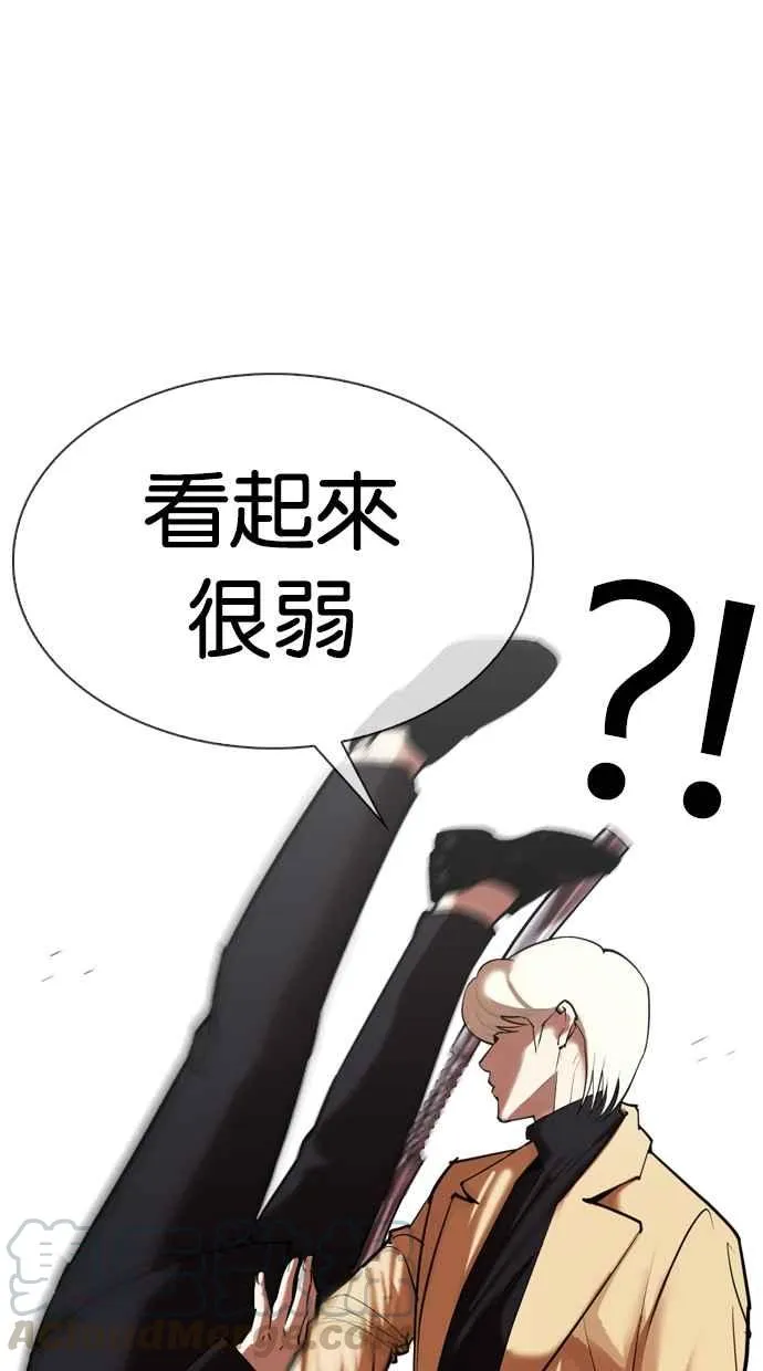 [第332话] 一姟会(第3家子公司)[03] 第66页