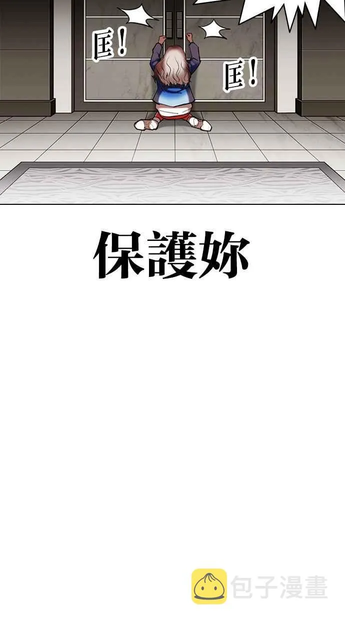 [第332话] 一姟会(第3家子公司)[03] 第13页