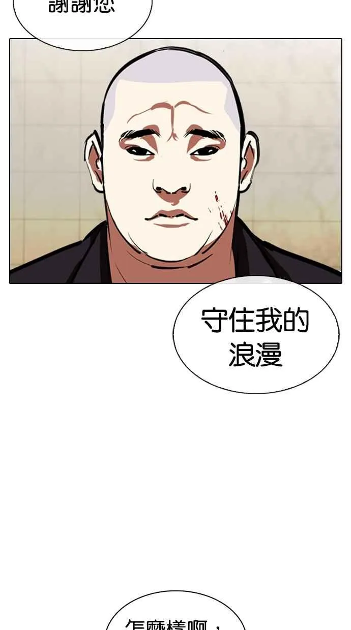 [第332话] 一姟会(第3家子公司)[03] 第147页