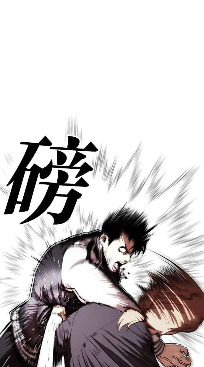 [第331话] 一姟会(第3家子公司)[02] 第27页