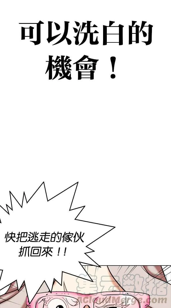 [第331话] 一姟会(第3家子公司)[02] 第21页