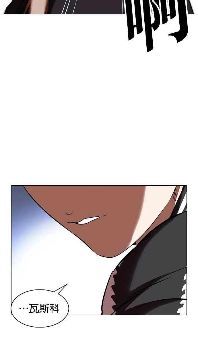 [第331话] 一姟会(第3家子公司)[02] 第67页