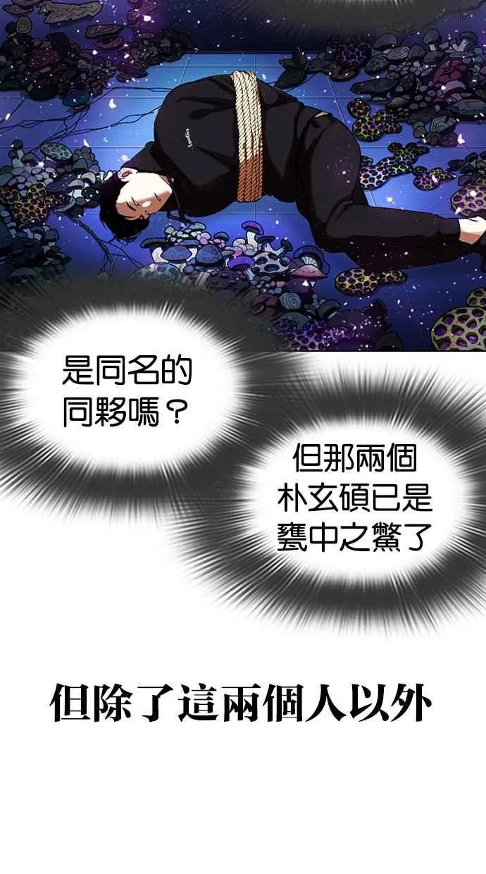 [第331话] 一姟会(第3家子公司)[02] 第89页