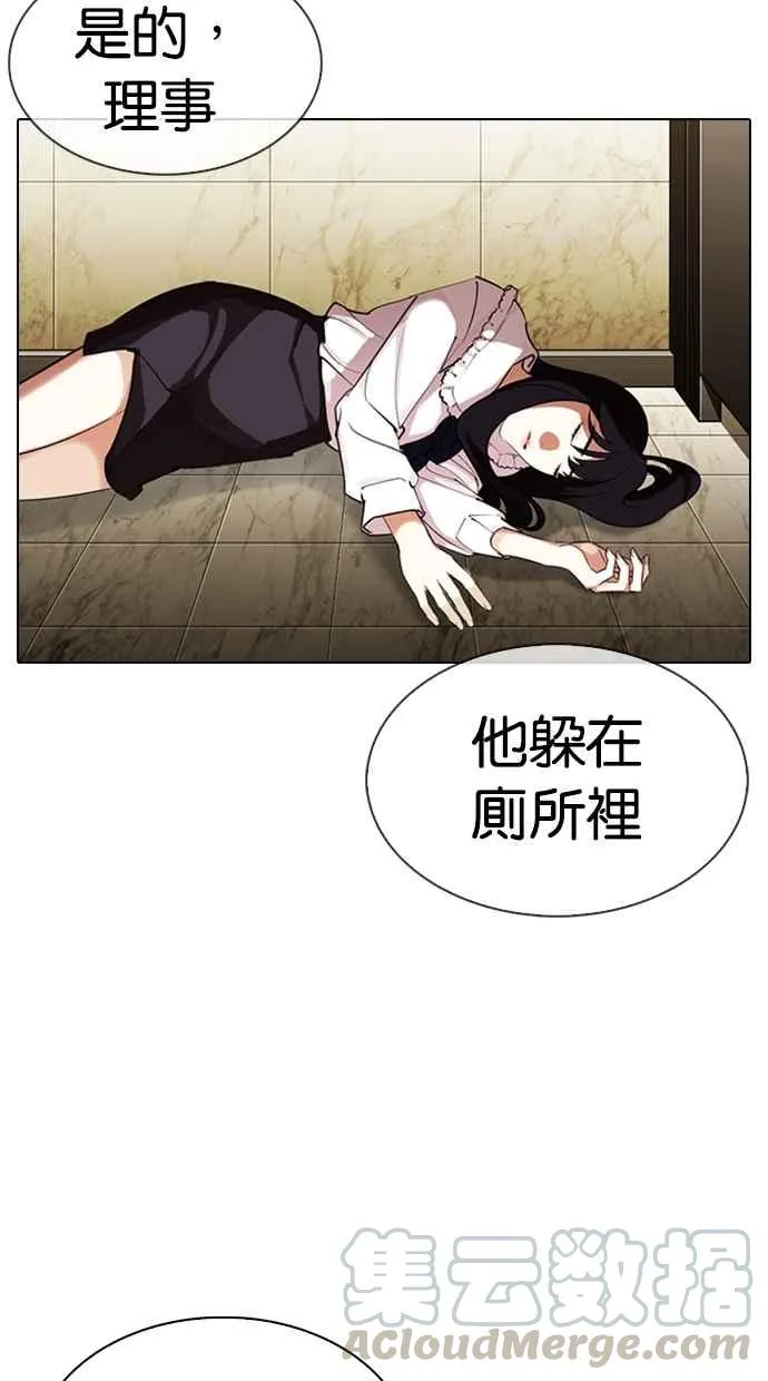 [第331话] 一姟会(第3家子公司)[02] 第106页