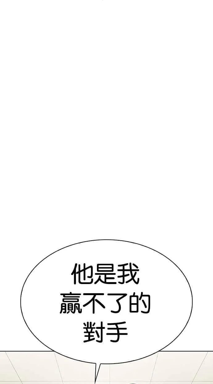 [第331话] 一姟会(第3家子公司)[02] 第119页