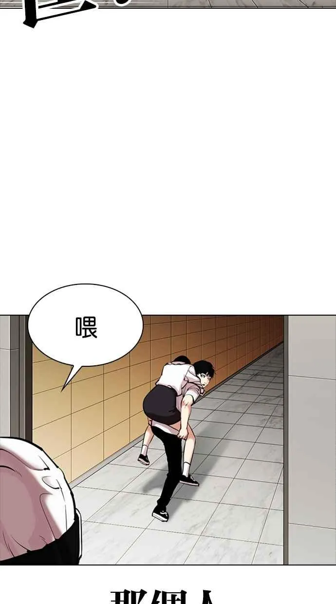 [第331话] 一姟会(第3家子公司)[02] 第12页