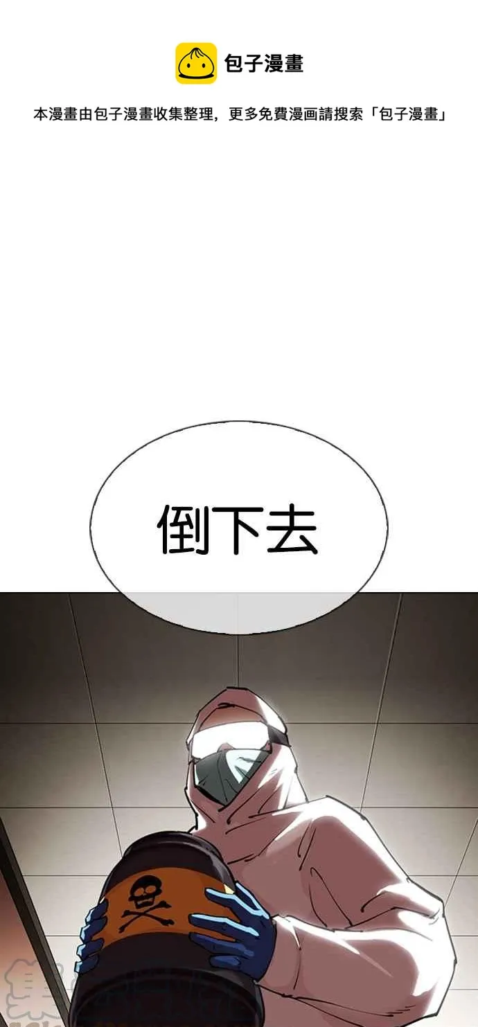 [第331话] 一姟会(第3家子公司)[02] 第1页