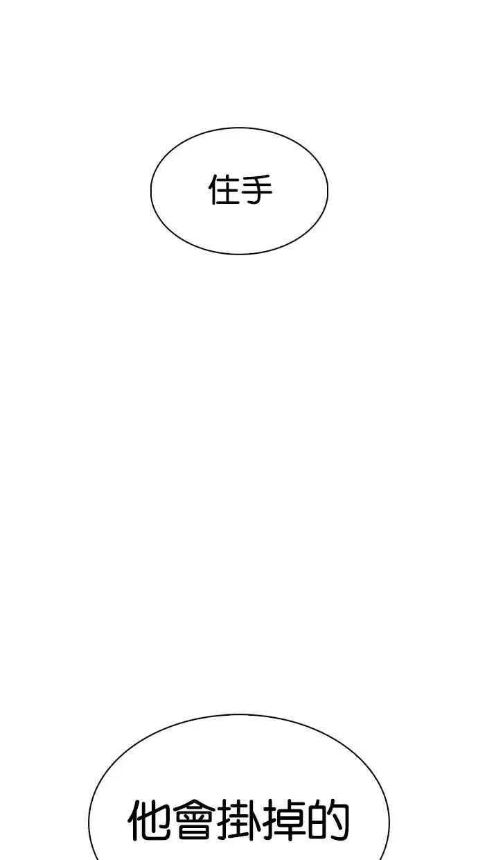 [第331话] 一姟会(第3家子公司)[02] 第112页
