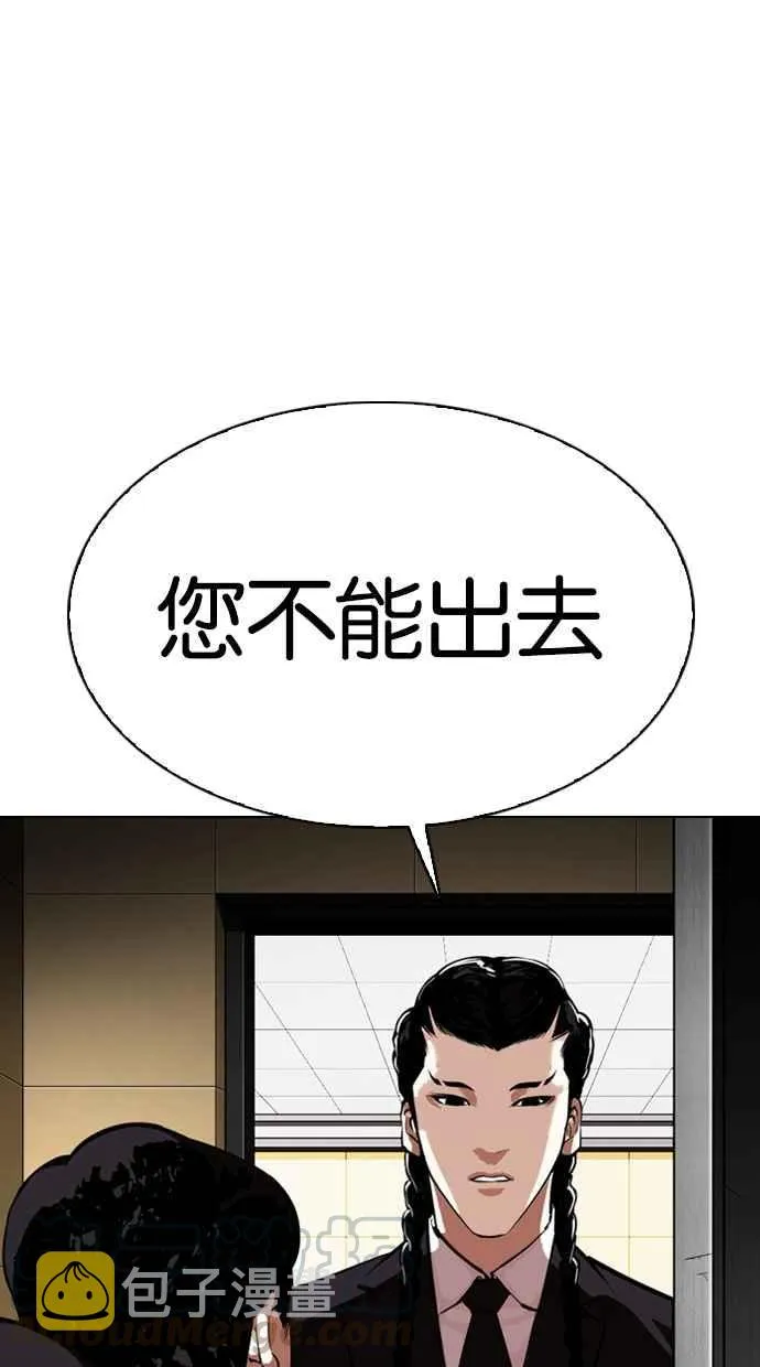 [第331话] 一姟会(第3家子公司)[02] 第81页
