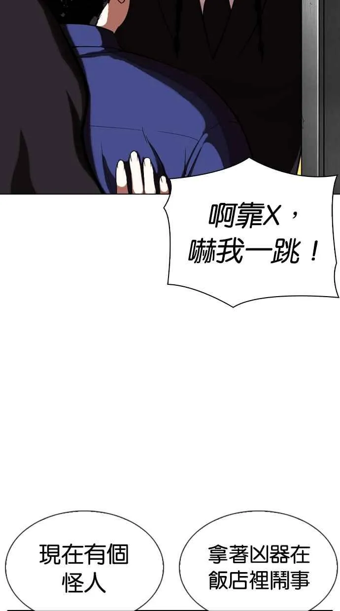 [第331话] 一姟会(第3家子公司)[02] 第82页