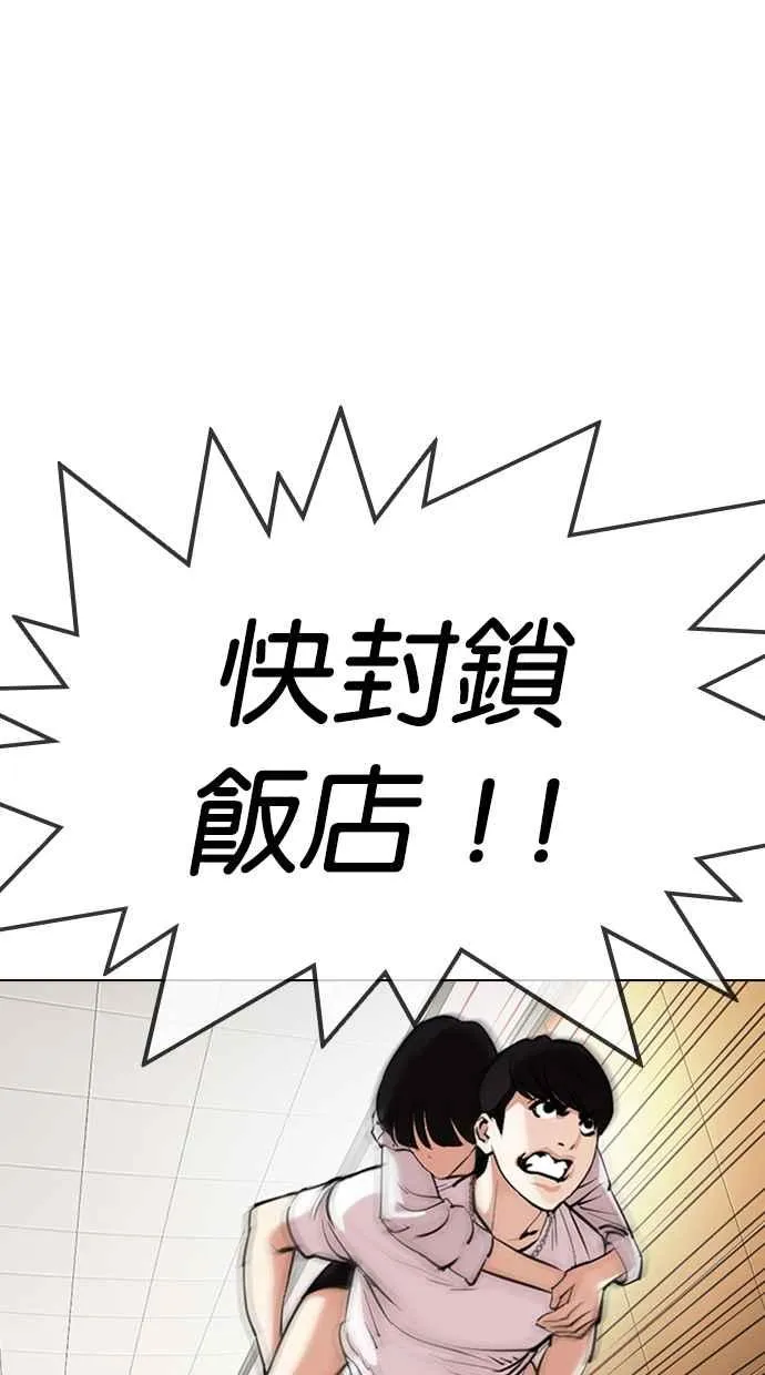 [第331话] 一姟会(第3家子公司)[02] 第23页