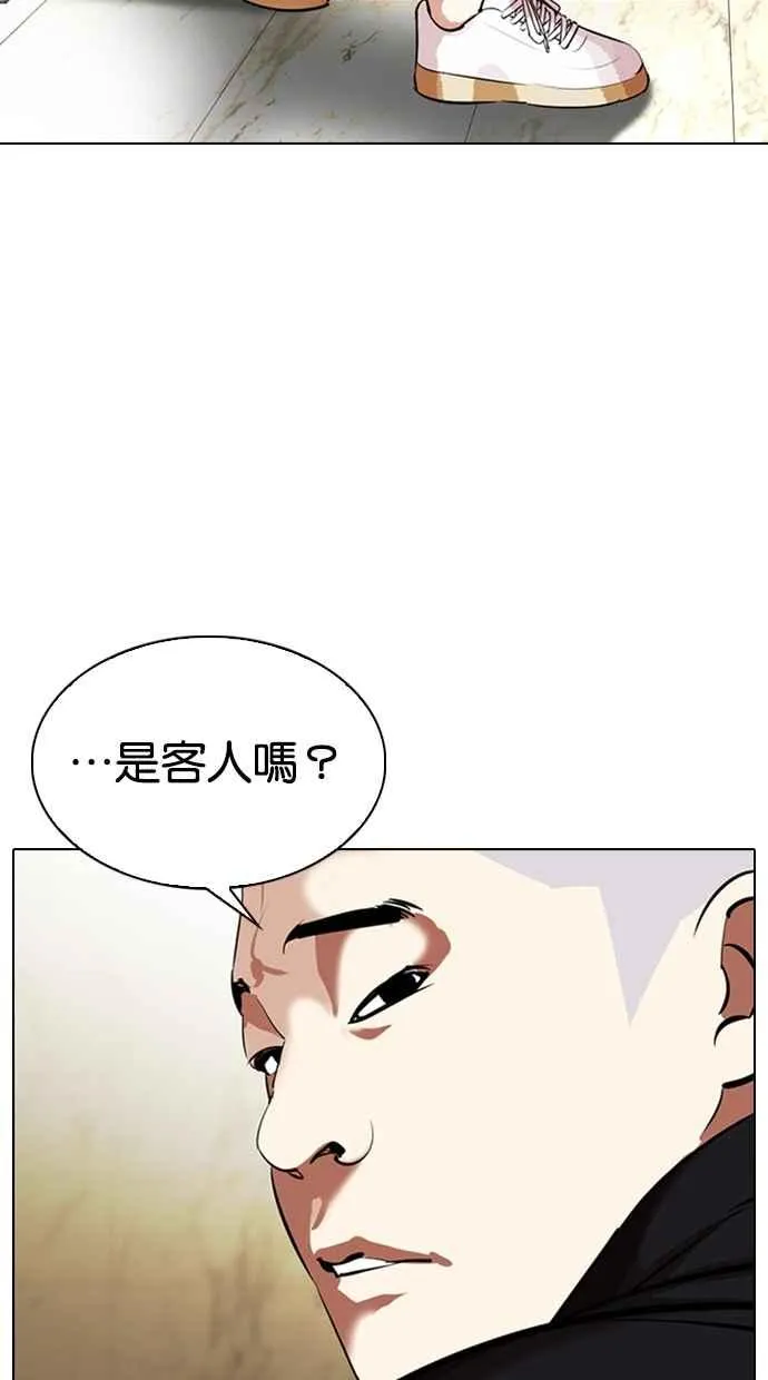 [第331话] 一姟会(第3家子公司)[02] 第114页