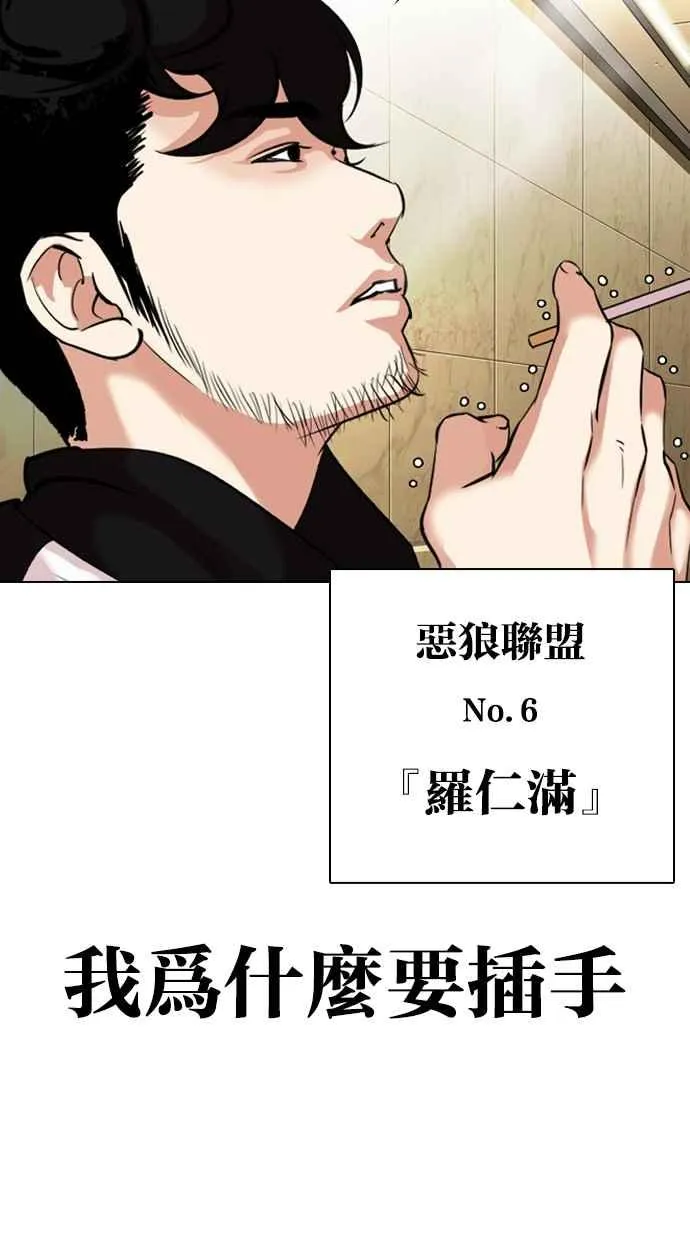 [第331话] 一姟会(第3家子公司)[02] 第117页