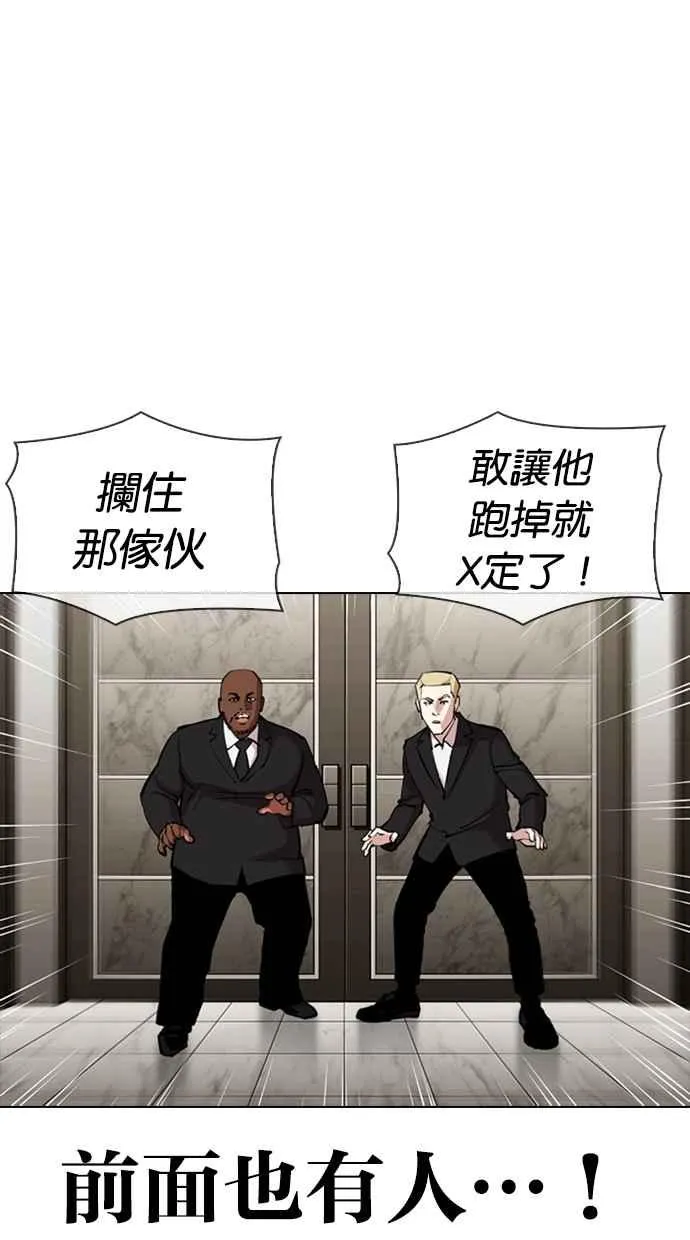 [第331话] 一姟会(第3家子公司)[02] 第10页