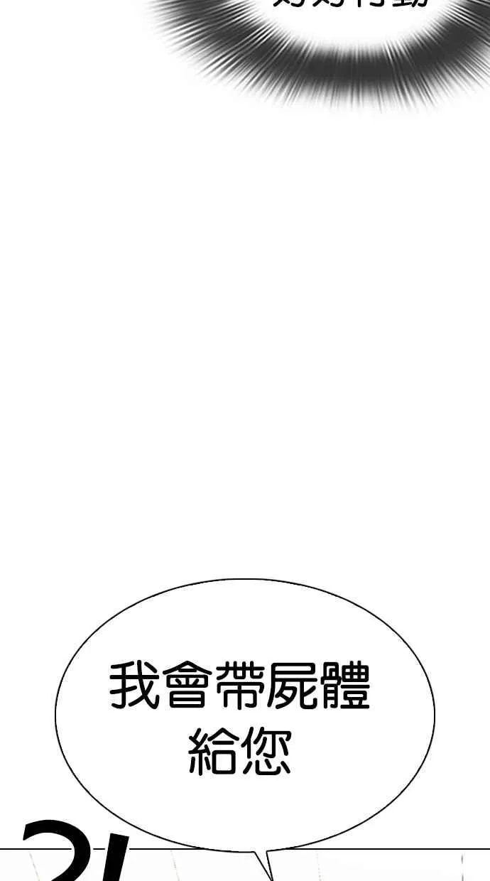 [第331话] 一姟会(第3家子公司)[02] 第109页