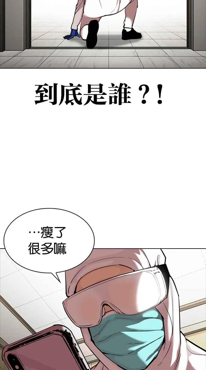 [第331话] 一姟会(第3家子公司)[02] 第14页