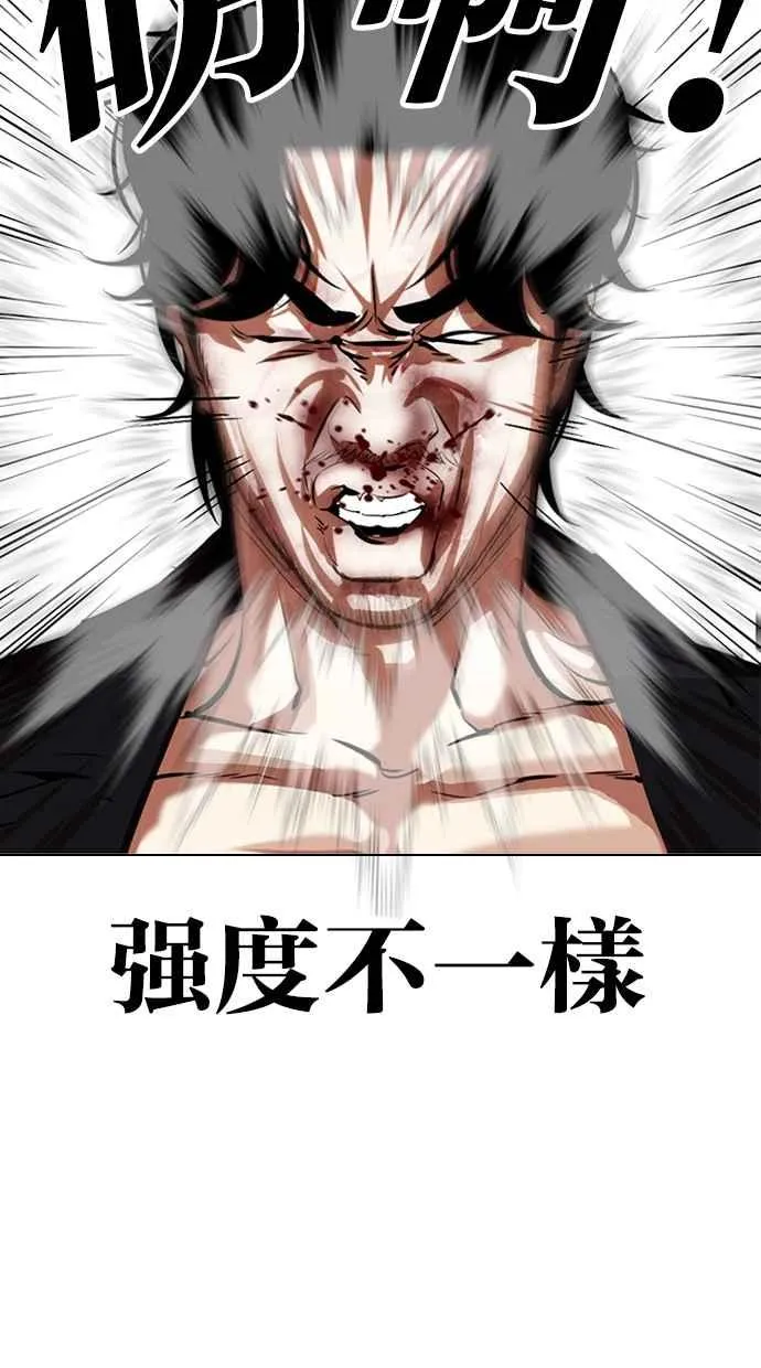 [第331话] 一姟会(第3家子公司)[02] 第58页
