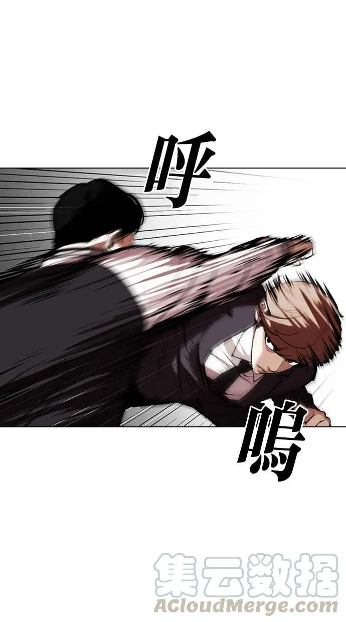[第331话] 一姟会(第3家子公司)[02] 第26页