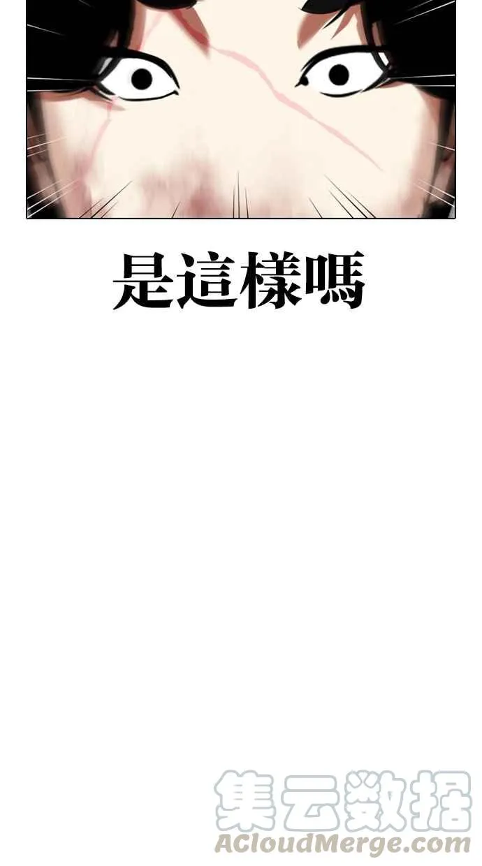 [第331话] 一姟会(第3家子公司)[02] 第61页