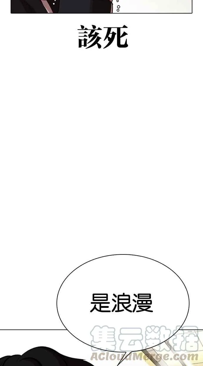 [第331话] 一姟会(第3家子公司)[02] 第116页