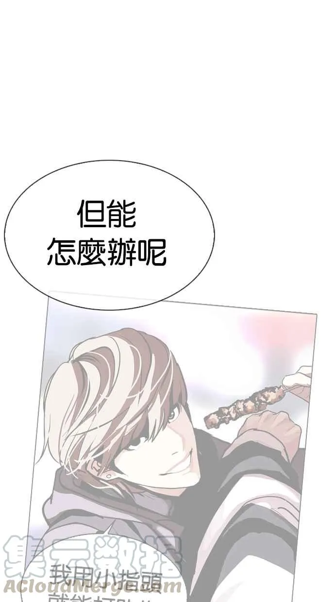 [第331话] 一姟会(第3家子公司)[02] 第71页