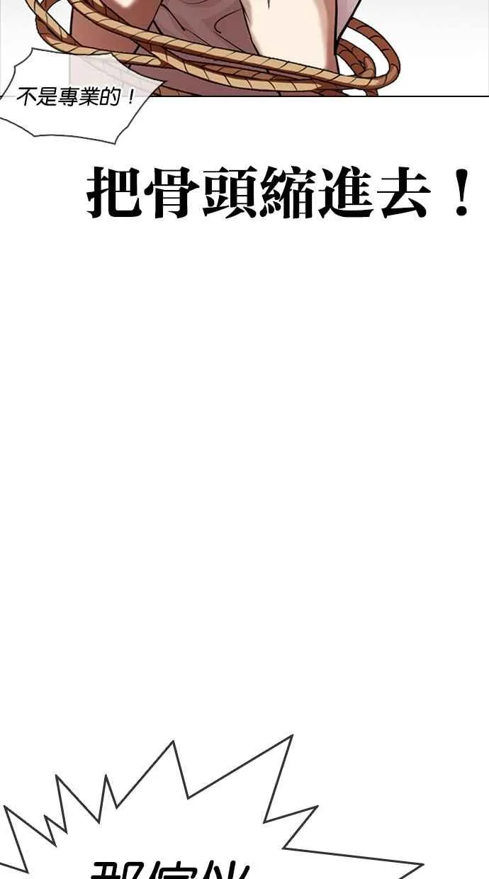 [第331话] 一姟会(第3家子公司)[02] 第8页