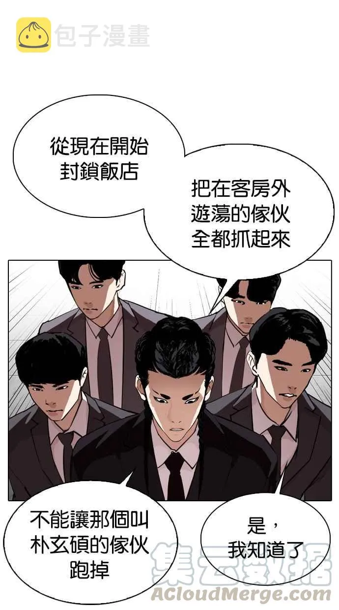 [第331话] 一姟会(第3家子公司)[02] 第86页