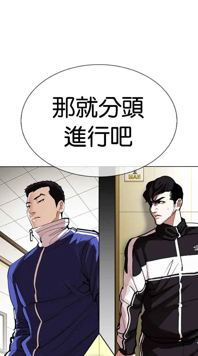 [第331话] 一姟会(第3家子公司)[02] 第92页