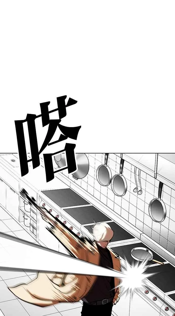 [第331话] 一姟会(第3家子公司)[02] 第129页