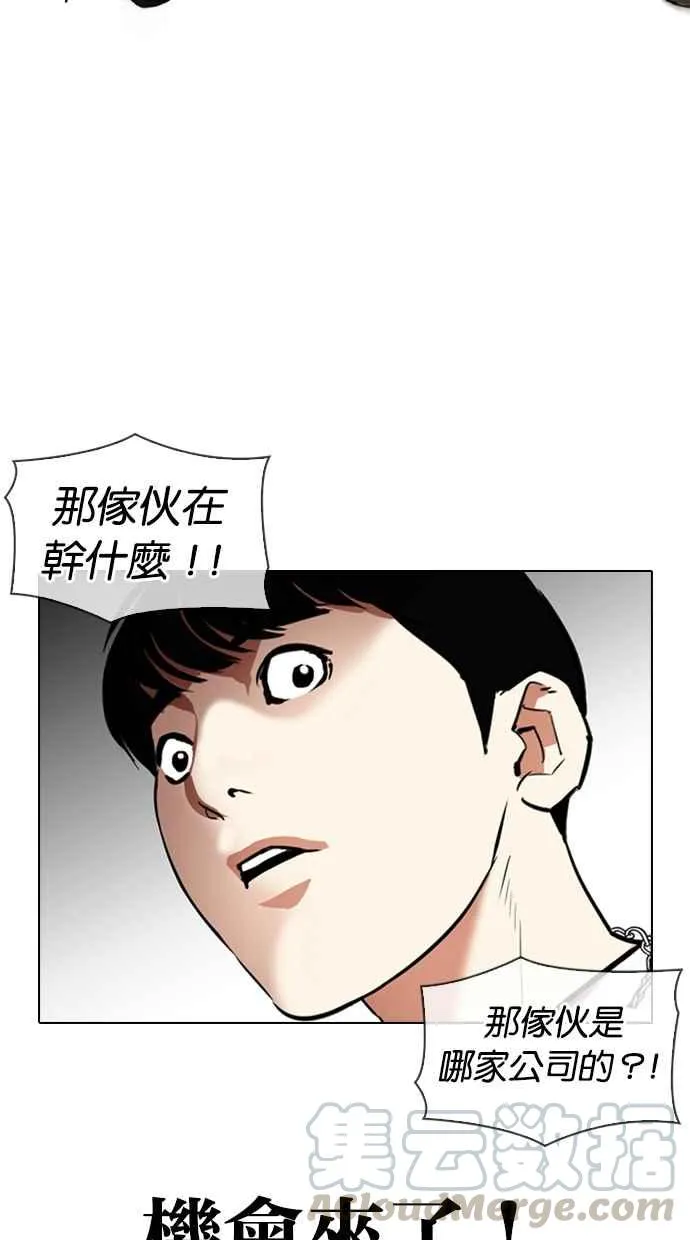 [第331话] 一姟会(第3家子公司)[02] 第6页