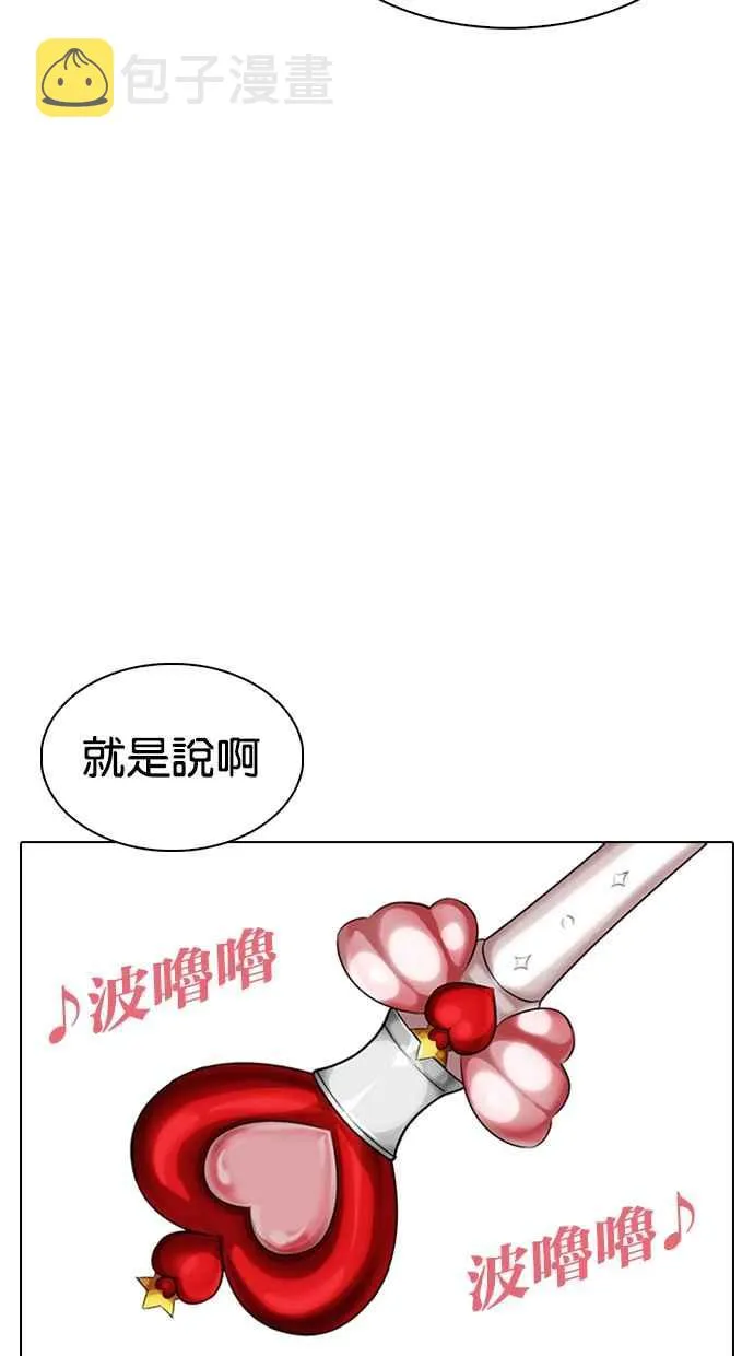 [第331话] 一姟会(第3家子公司)[02] 第135页