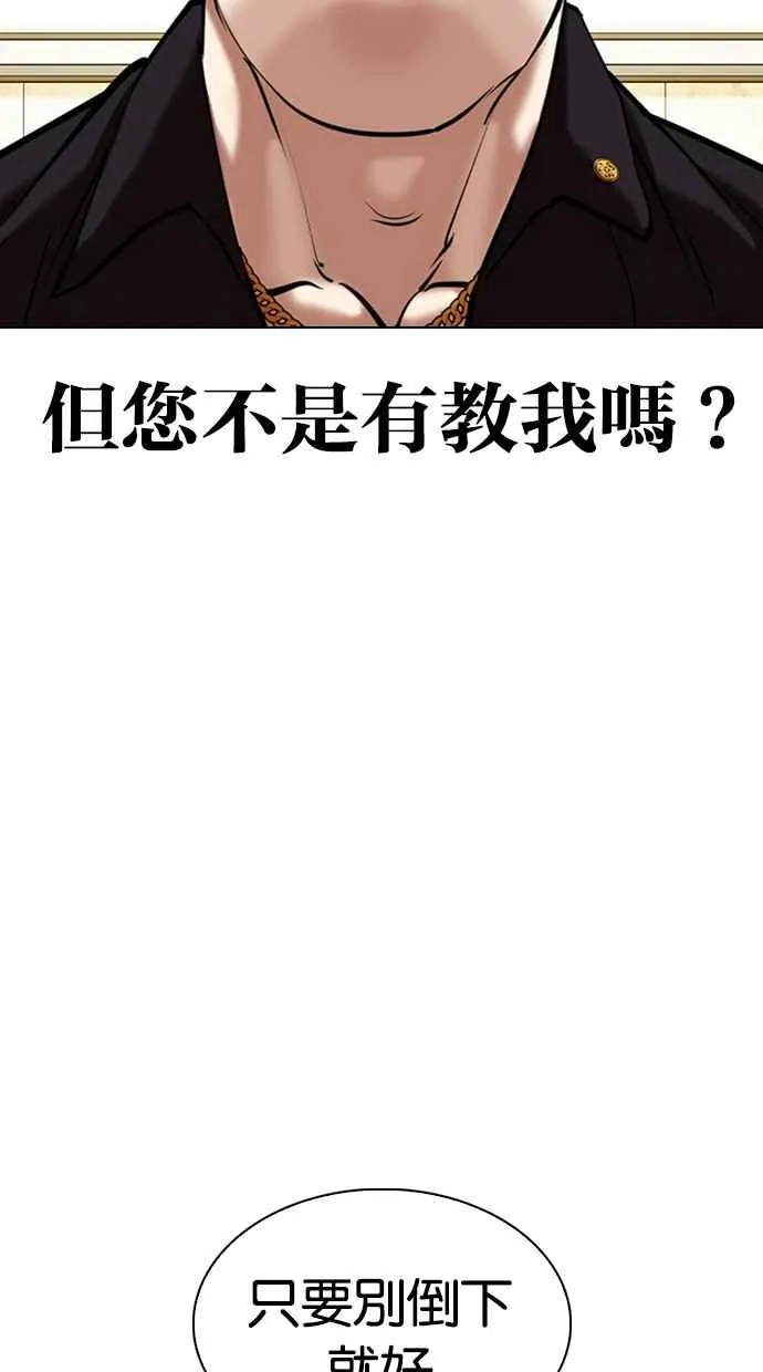[第331话] 一姟会(第3家子公司)[02] 第122页