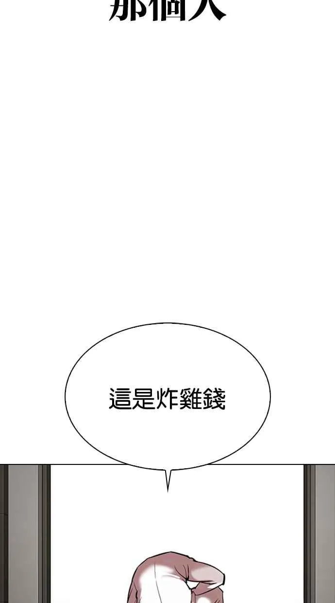 [第331话] 一姟会(第3家子公司)[02] 第13页