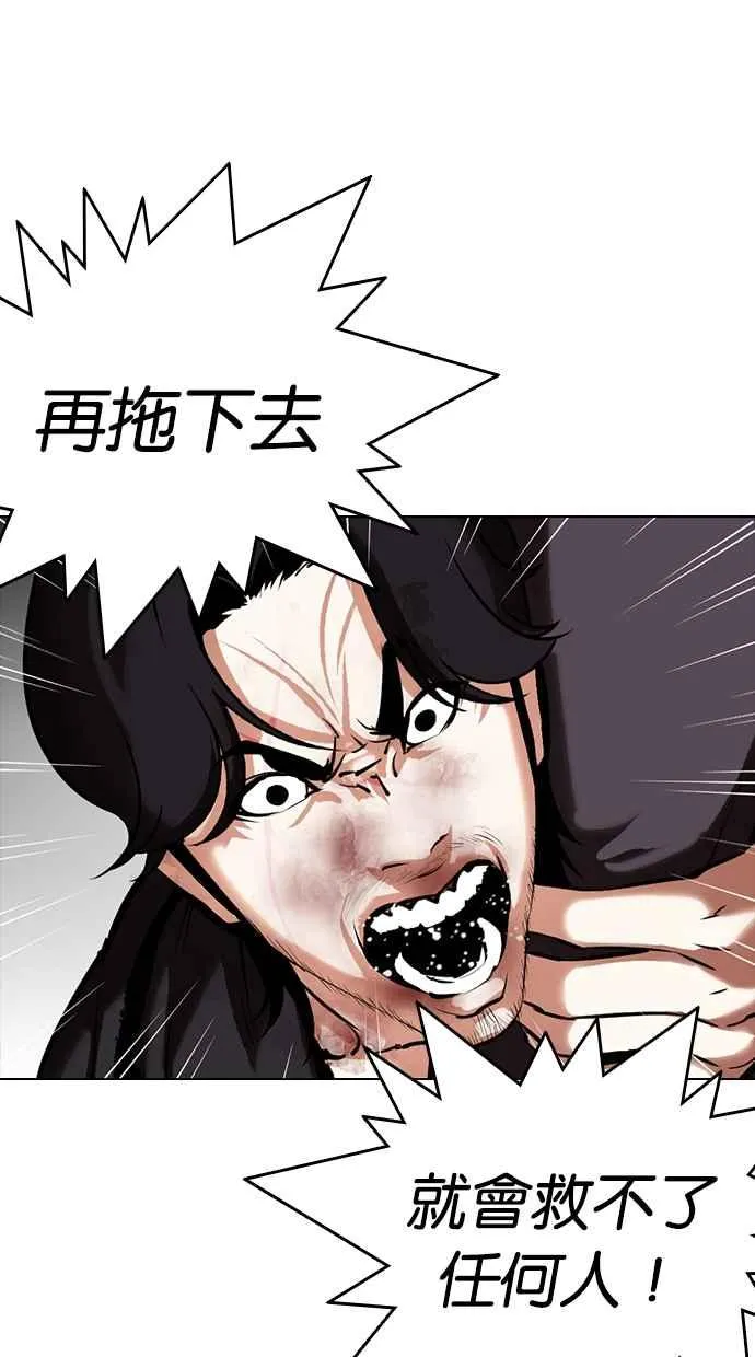 [第331话] 一姟会(第3家子公司)[02] 第48页