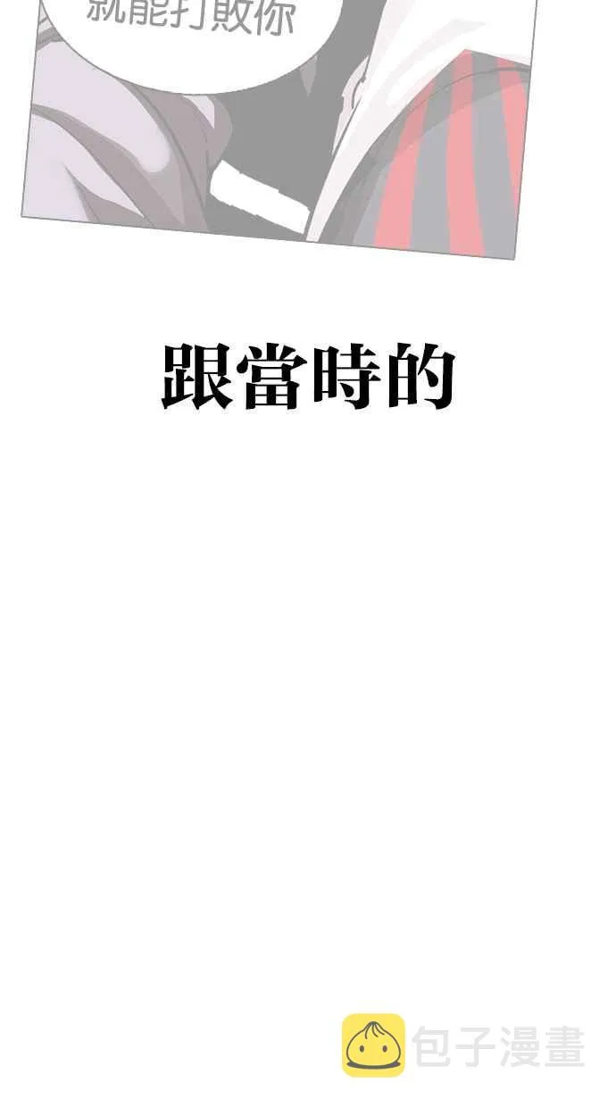[第331话] 一姟会(第3家子公司)[02] 第72页