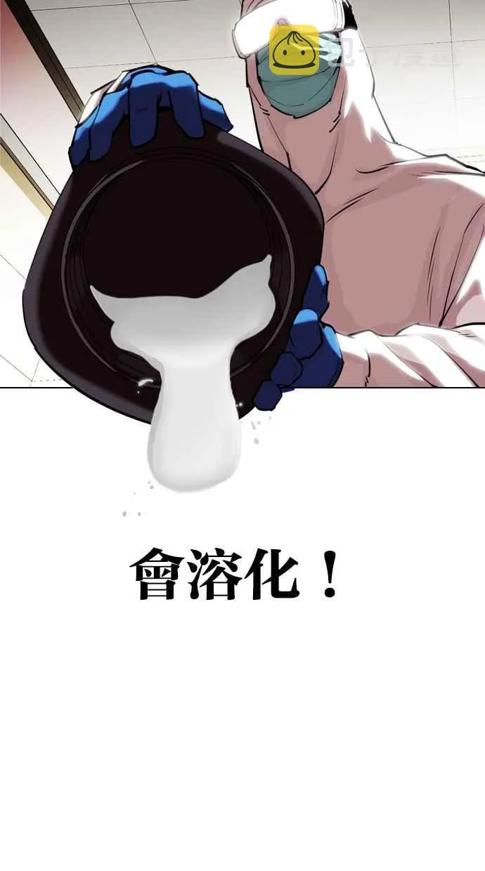 [第331话] 一姟会(第3家子公司)[02] 第4页