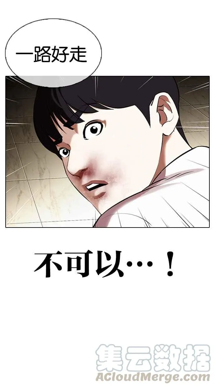 [第331话] 一姟会(第3家子公司)[02] 第111页