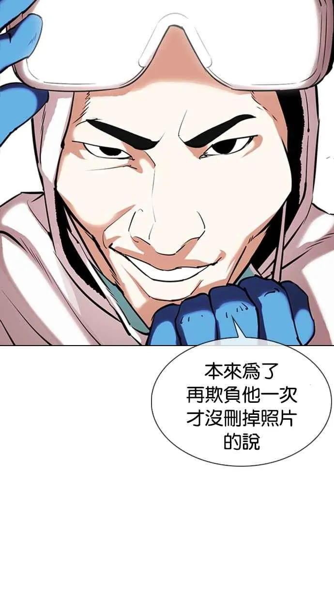 [第331话] 一姟会(第3家子公司)[02] 第17页