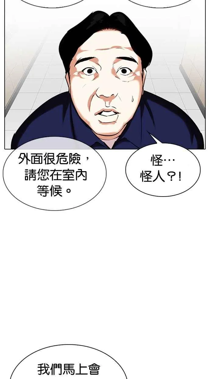 [第331话] 一姟会(第3家子公司)[02] 第83页