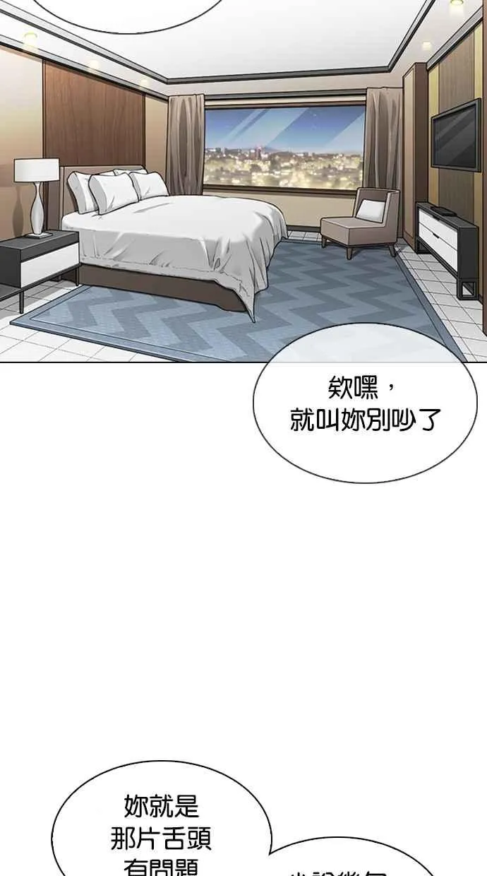 [第331话] 一姟会(第3家子公司)[02] 第78页