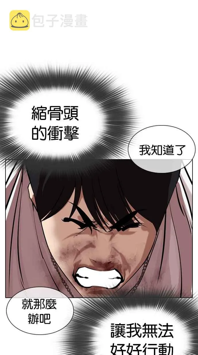 [第331话] 一姟会(第3家子公司)[02] 第108页