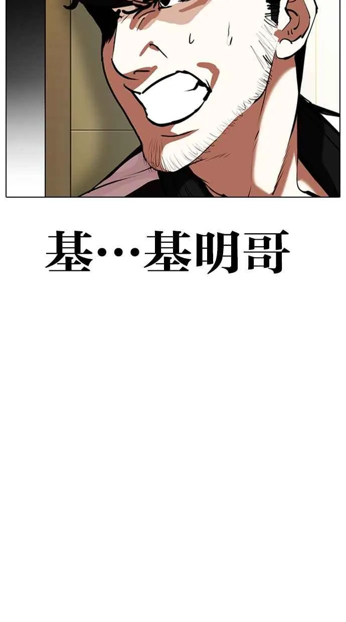 [第331话] 一姟会(第3家子公司)[02] 第94页