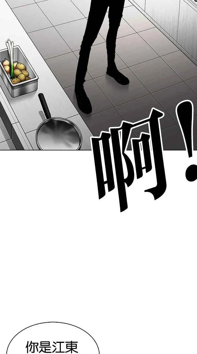 [第331话] 一姟会(第3家子公司)[02] 第130页