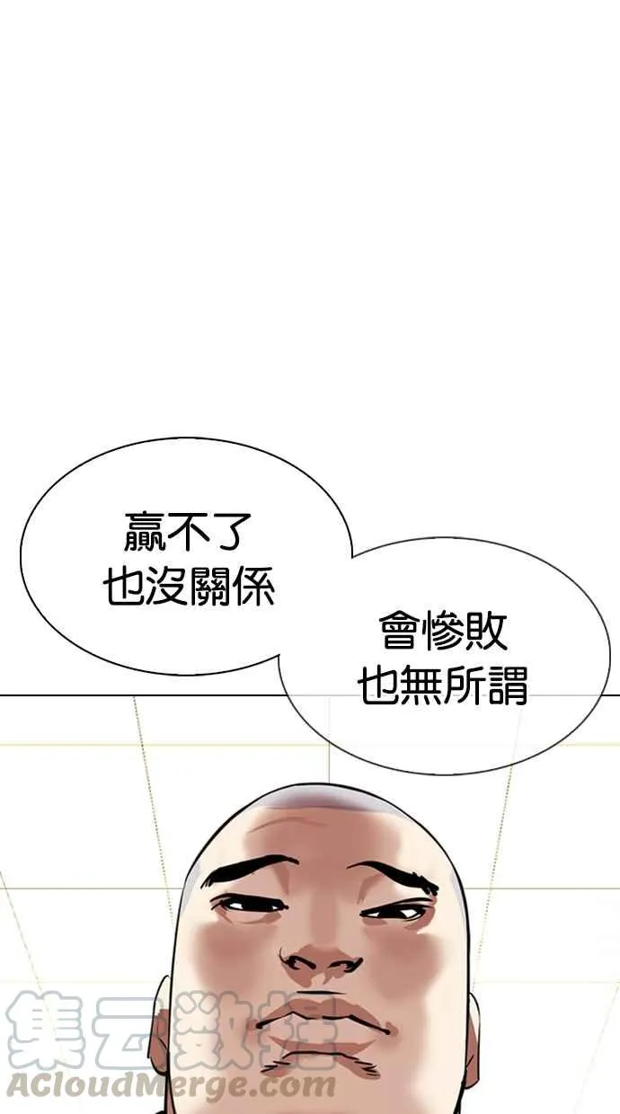 [第331话] 一姟会(第3家子公司)[02] 第121页